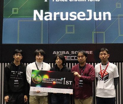 「SECCON CTF 2019」で見事優勝を果たした、チーム「NaruseJun」のメンバーたち